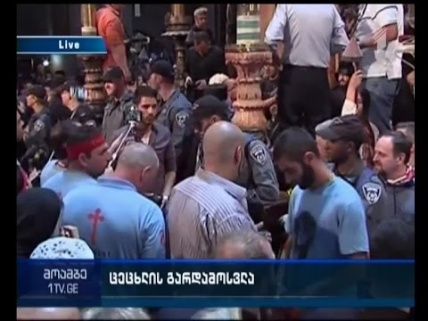 საიდან იწყება წმინდა ცეცხლის ისტორია - \"მოამბის\" სტუმარი თამილა მგალობლიშვილი