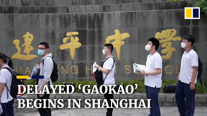 Delayed ‘gaokao’ exams begin in Shanghai after city’s recent Covid-19 lockdown - DayDayNews