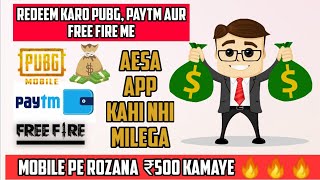 How to Earn Free Paytm Cash | How to Earn Free Pubg UC and Free Fire Diamonds | Self Earning Apps screenshot 5