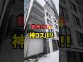【札幌賃貸情報】都市ガスで駅徒歩3分の神コスパ‼︎#札幌#札幌不動産#札幌賃貸マンション#一人暮らし#同棲