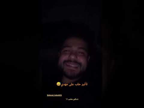 صوتهم خرافي مهدي كمخ اشتراك بالقناة