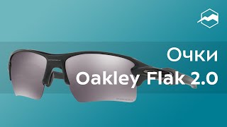 Очки Oakley Flak 2.0. Обзор