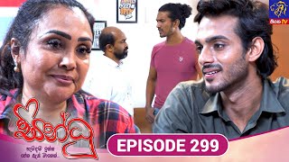  Sindhu  || EPISODE 299 || 26th November 2025 || Siyatha TV