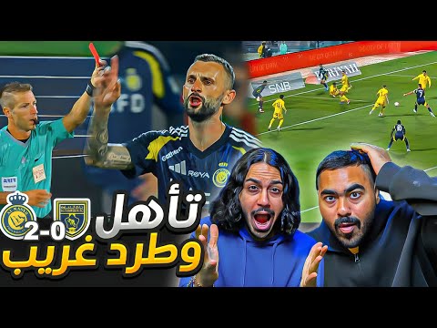 النصر ضد تعاون نصف نهائي السوبر السعودي تأهل طرد بروزو بأخر الدقايق رأينا بكل صراحة