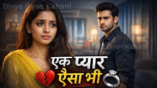 एक प्यार ऐसा भी। दिल छू जाने वाली प्रेम कहानी #emotionallovestory  #HeartTouchingStory #sadlovestory screenshot 3