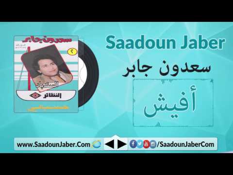 افيش بروج الحنيه كامل العامري كوكب حمزه سعدون جابر
