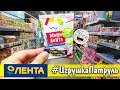 Игрушка Патруль Лента супермаркет и гипермаркет Закупыч