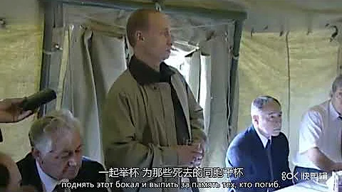珍贵历史影像：普京在车臣战争前线的四段霸气讲话 - 天天要闻