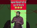 khan sir funny video khan sir funny short videos #goodvibes