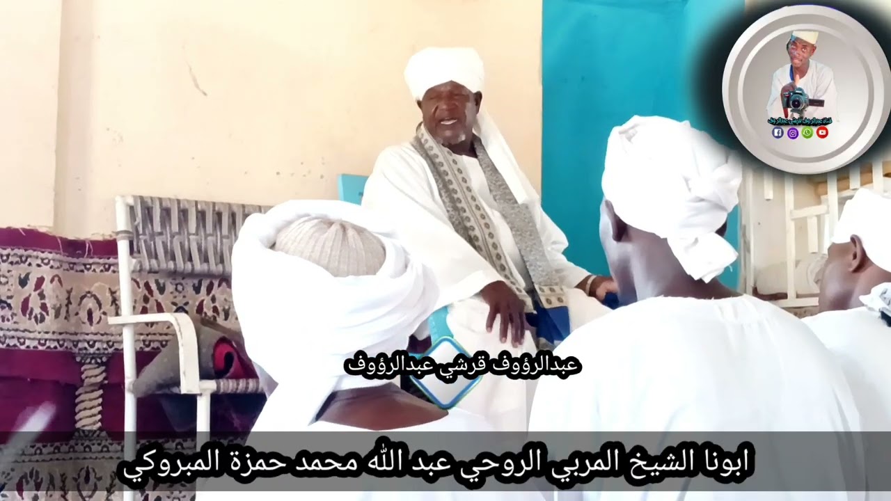 الشيخ المربي عبدالله محمد حمزة المبروكي 