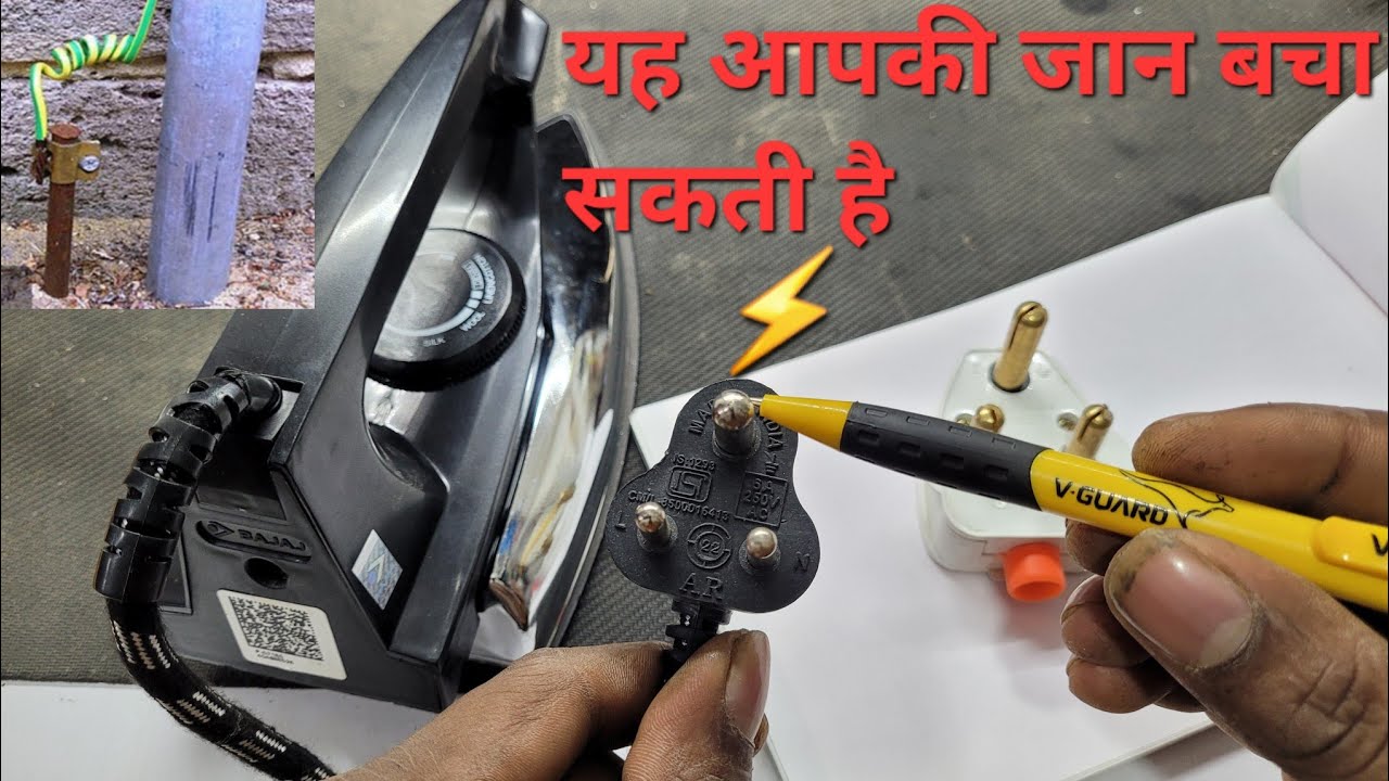 what is earthing How does earthing work? works of 3 pin top YouTube