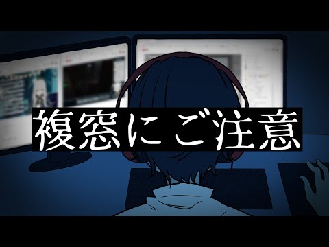 【怖い話】複窓にご注意【ホラーアニメ】