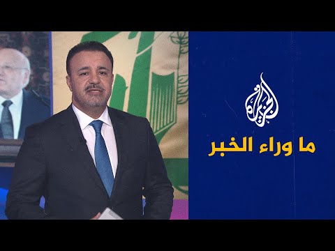 ما وراء الخبر الأزمة اللبنانية السعودية ما فرص نجاح خارطة طريق ميقاتي