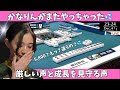 【Mリーグ:中田花奈】かなりんがまたやっちゃった(汗)厳しい声と成長を見守る声