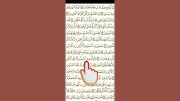 #فؤاد أحمد #الحبشي# سورة# الزخرف #بصوت# #جميلة #ورائعة جدا #