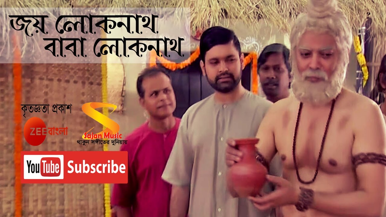      Joy Loknath Baba Loknath  Song by Joy Baba Loknath Serial from Zee Bangla