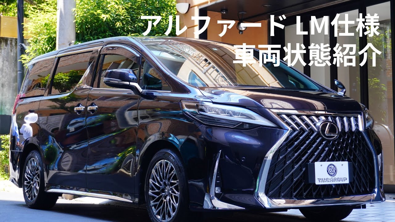 トヨタ アルファード SAﾊﾟｯｹｰｼﾞ ﾀｲﾌﾟﾌﾞﾗｯｸ LM仕様 1ｵｰﾅｰ ｴｸﾞｾｸﾃｨﾌﾞｼｰﾄ