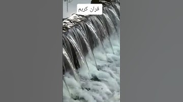 القرآن الكريم #قرآن #اكسبلور #القزابري #لايك #المصحف