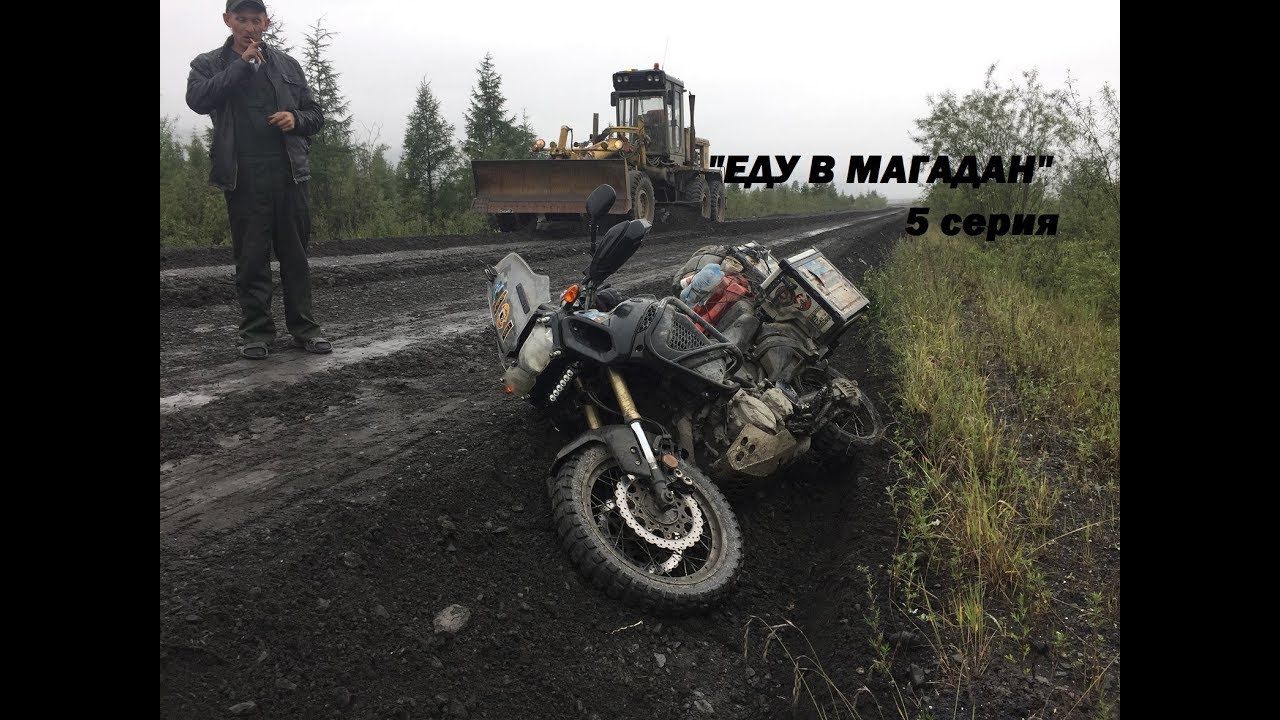 В магадан на машине