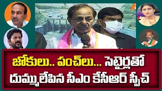 CM KCR Speech in Telangana Bhavan | Huzurabad Leaders Joins In TRS #TFCCLIVE