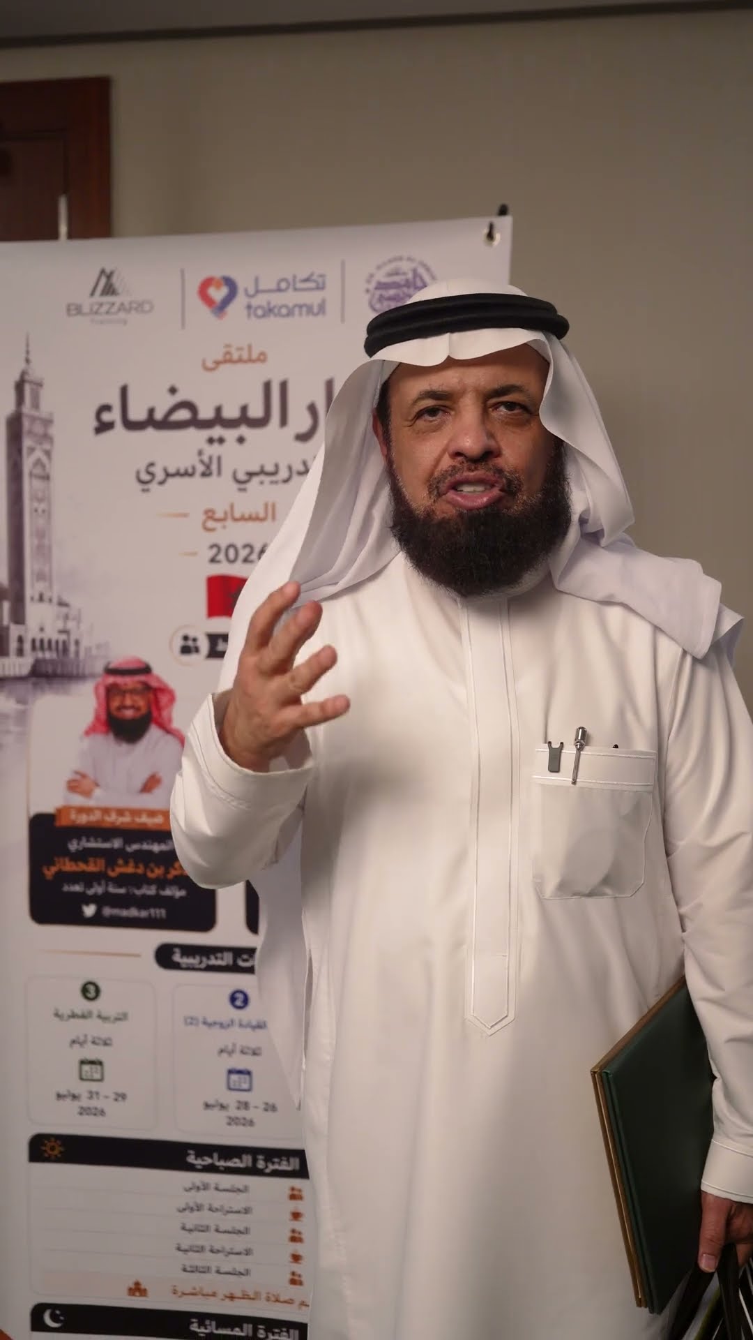 فيديو من الملتقيات السابقة 7