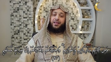 تعليم التجويد سوره الأنعام (82-90) الشيخ عبد القادر الحموي