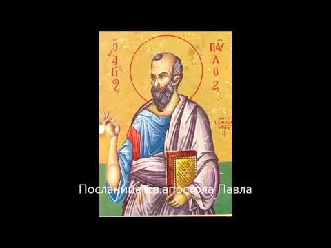 Poslanica Sv.apostola Pavla Jevrejima