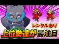 とある理由から上位勢の間で岩オーガポンの評価が爆上がりしています【ポケモンSV】【レンタル】【DLC 碧の仮面】