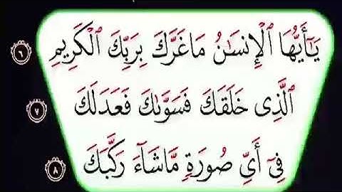تلاوة نادره لسورة الإنفطار لفضيلة الشيخ محمود صديق المنشاوي QURAN  Muhammad Siddiq Al-Minshawi