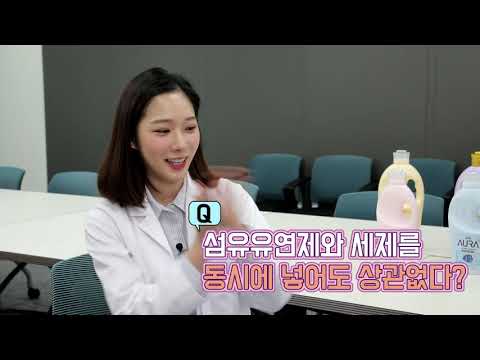 LGCC실험실 - 미세플라스틱 없는 섬유유연제 (feat. 박비단)