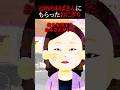 🎉20万再生突破🎉近所のおばさんにもらったおにぎり→気持ち悪くて野良猫にあげた結果　#怖い話 #5ch #洒落怖