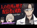とある配信者に個人情報を晒された女性達から相談が…しかし話を聞いていくと様々な事実が明らかになり、流れが変わっていく…【ポケカメン】