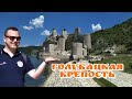 Голубацкая крепость в Сербии, чёрный маршрут