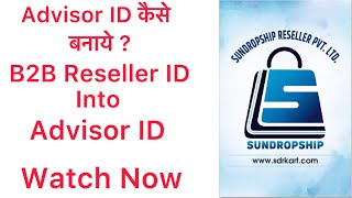How to Create an Advisor ID from a B2B Reseller ID | Online Business
