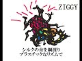 架空のサーカス(ZIGGY)(巡音ルカ)(カバー曲)