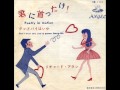 Richard Allan - POETRY IN MOTION (君に首ったけ).wmv