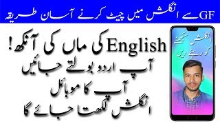 Translate Urdu To English Using Your voice - Learn English From Mobile || Nijaah TV screenshot 3