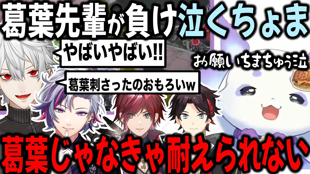 【5視点】不破湊VS葛葉のシャドバ試合&シャクドウが決まった時の反応まとめ【切り抜き/にじさんじ/三枝明那/ローレン/ルンルン/にじシャドバ杯】