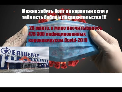 Коронавирус!! Как маленькие