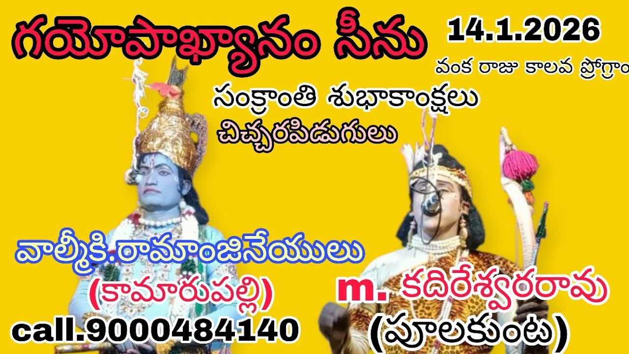 14.1.2026. సంగీతం.T.నవీన్ కుమార్