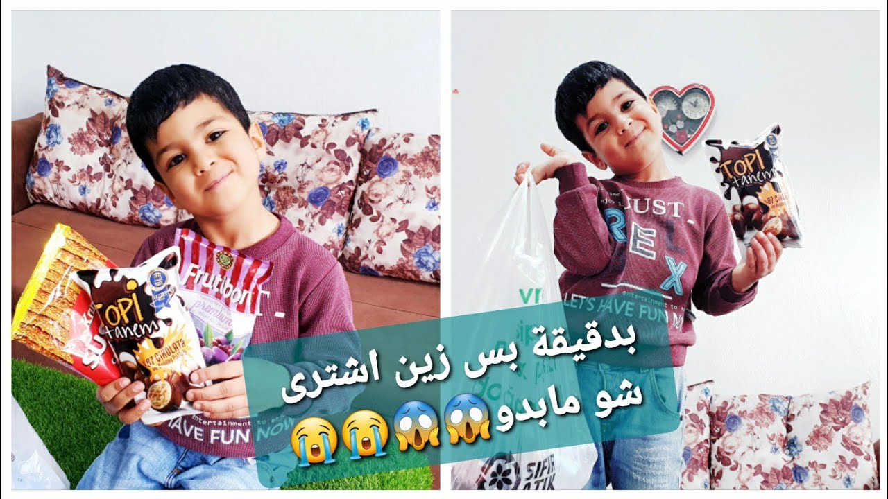 خليت زين يشتري شو مابدو بدقيقة وحدة بس😭😭😭😱😱😱#عالم_ألفت