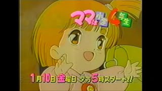 ママは小学4年生 新番組予告ほかCM