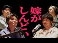 結婚して妻が変わった…家庭に居場所がない男の本音