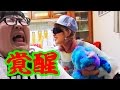 覚醒したくまみき、デカキンを翻弄しまくる!残酷なカクスハウス【デカとも第5回の④】