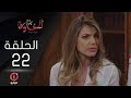مسلسل الخاوة الجزء الأول الحلقة 22 مسلسل الخاوة الجزء الأول الحلقة 22