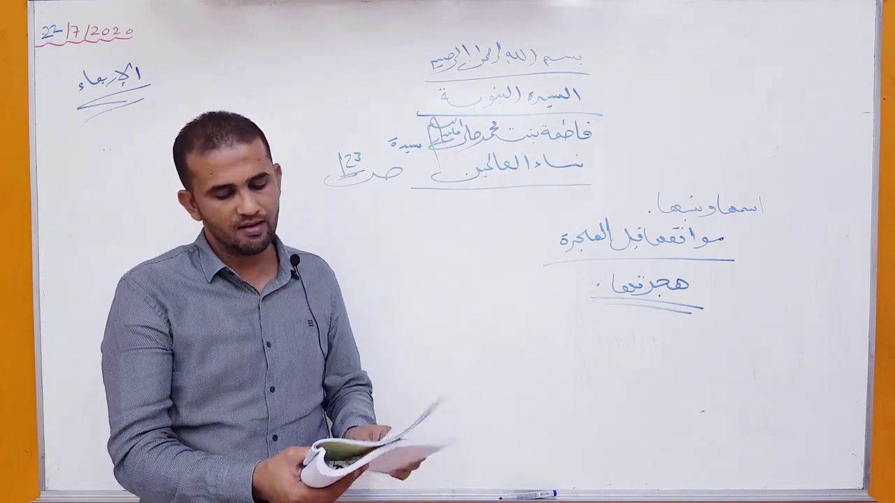 المحبة في الإسلام-فاطمة بنت محمد-الشيعة الأمامية الأثنى عشرية-وإجتنبوا قول الزور