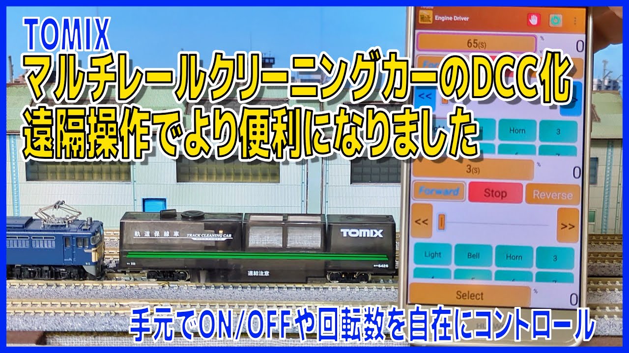 DCC] Converting the Multi-Rail Cleaning Car to DCC [N Scale] - YouTube