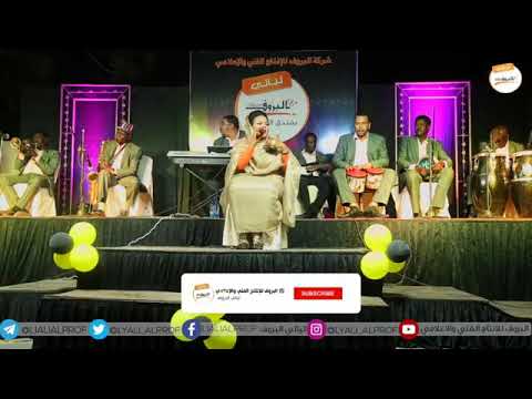 ندى القلعة ربتنا حبوبه حفل ليالي البروف Nada Algalaa