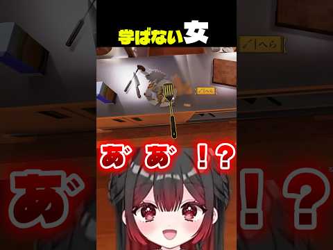 【クッキングシミュレーター】何回だって割るよ、皿を【#新人vtuber/#shorts /切り抜き】の配信サムネイル