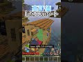 【マイクラ】○○してくれた人のボート(第一弾) #マイクラ #shorts